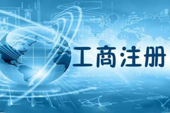 股权工商变更：流程、税务与合规要点